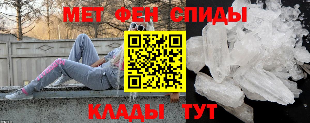 Ивантеевка  Амфетамин Розовый  Вход с VPN 