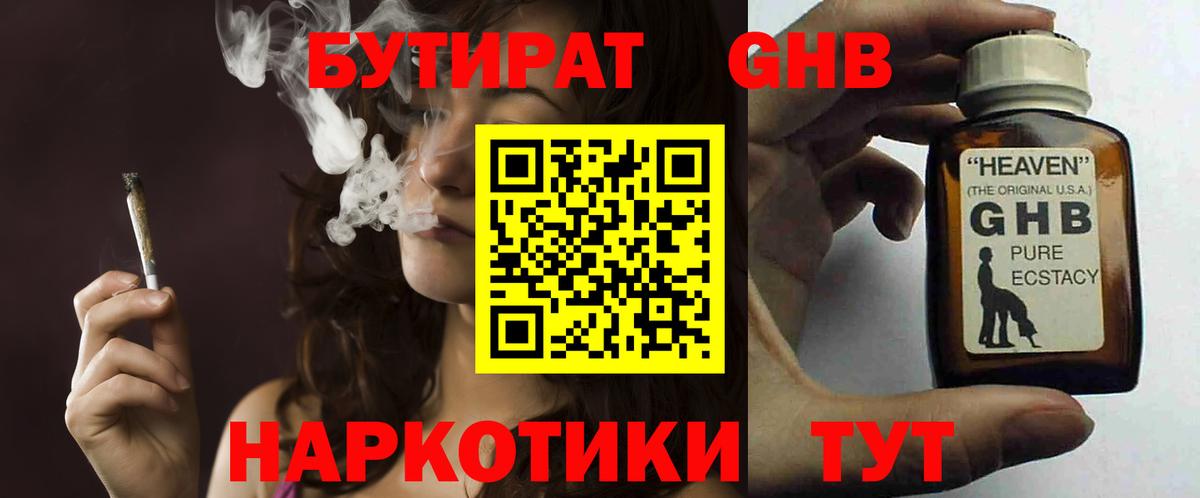 Ивантеевка  БУТИРАТ Butirat  Вход с VPN 