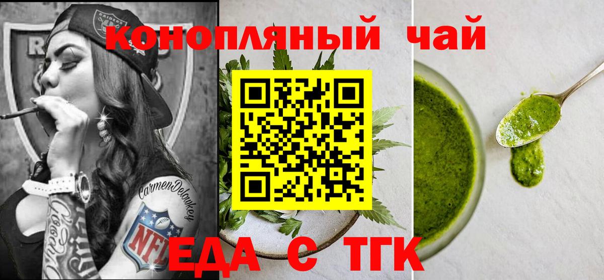 Canna-Cookies конопля  Вход с VPN  Ивантеевка 