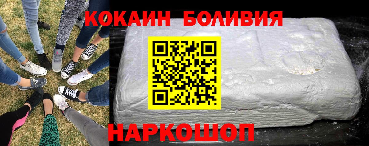 Ивантеевка  КОКАИН Колумбийский  Вход с VPN  COCAIN  COCAIN VHQ 