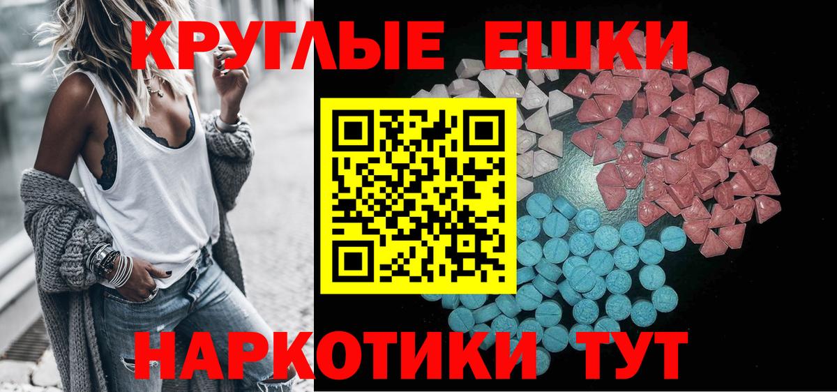 Ecstasy 280мг Ивантеевка