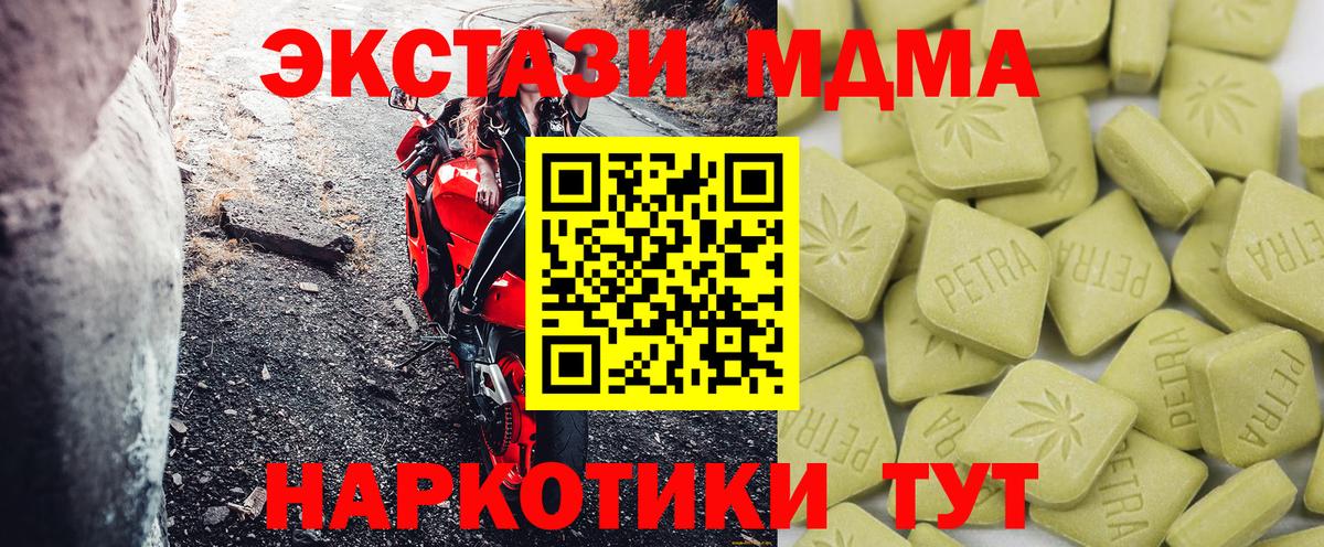 Экстази DUBAI  где продают наркотики  Экстази Philipp Plein  Ивантеевка  Вход с VPN 