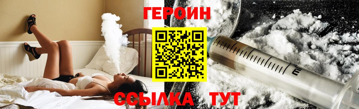 Ивантеевка  ГЕРОИН белый  ГЕРОИН  Вход с VPN 