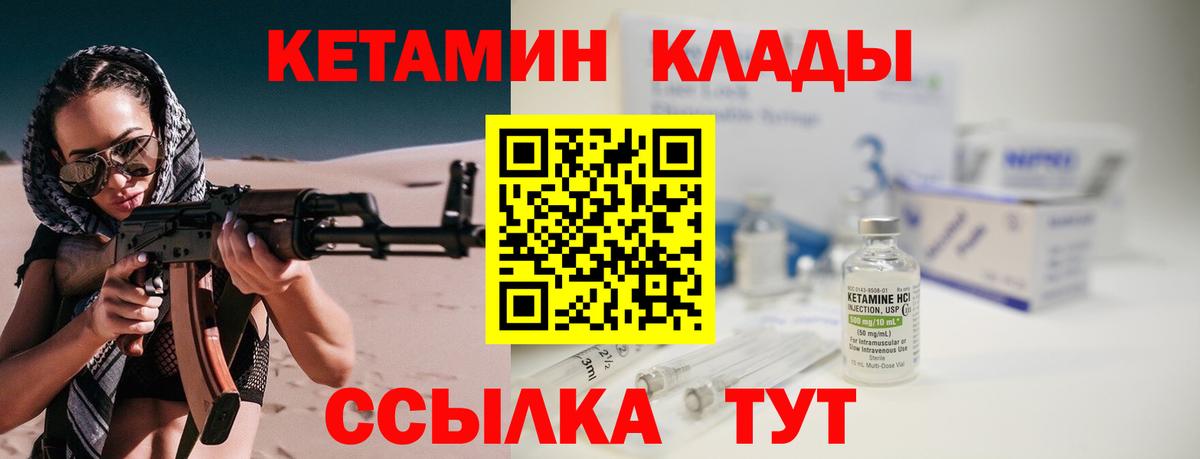 КЕТАМИН VHQ  Кетамин VHQ  Ивантеевка  Вход с VPN 