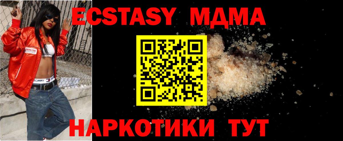 MDMA crystal  Вход с VPN  Ивантеевка  МДМА crystal 