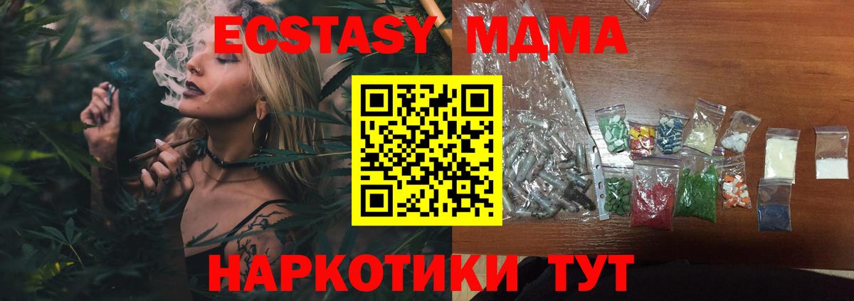 МДМА кристаллы Ивантеевка