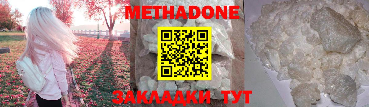 МЕТАДОН мёд  МЕТАДОН белоснежный  Ивантеевка  Вход с VPN 