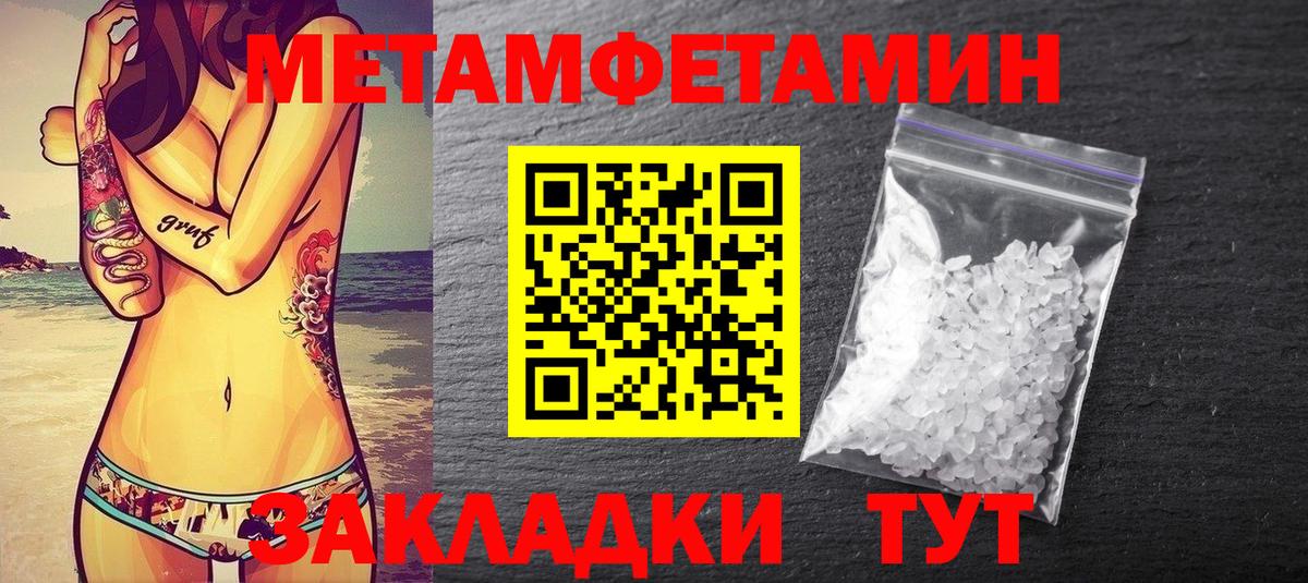 Ивантеевка  МЕТАМФЕТАМИН Декстрометамфетамин 99.9%  МЕТАМФЕТАМИН Декстрометамфетамин 99.9%  Вход с VPN 