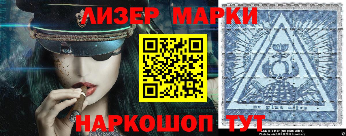 Марки 25I-NBOMe 1,5мг Ивантеевка