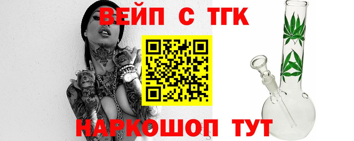 ТГК Wax Ивантеевка