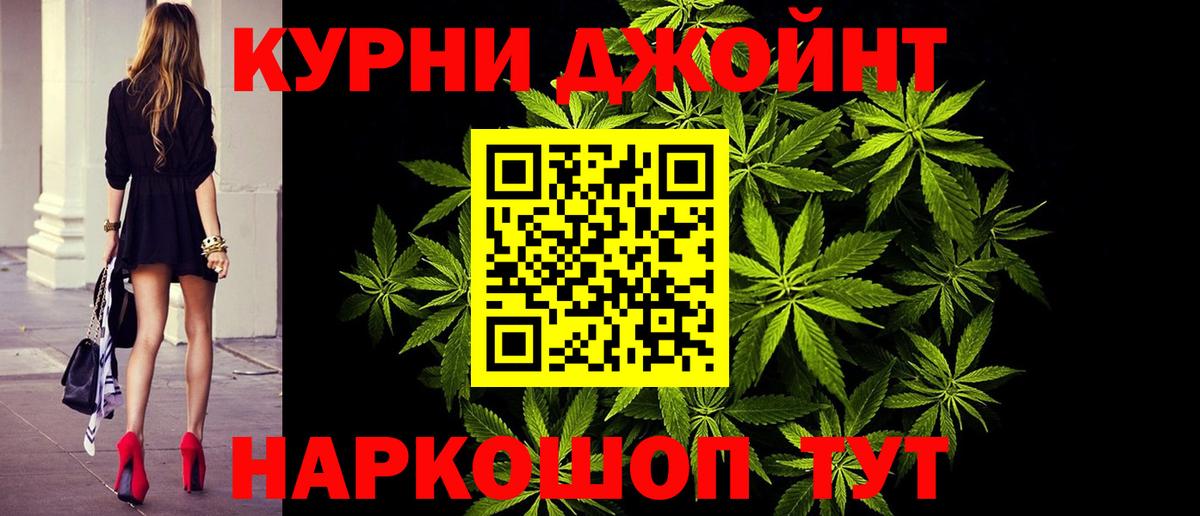 МАРИХУАНА конопля Ивантеевка